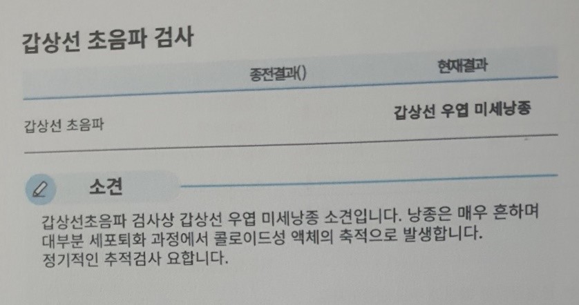 40대 암보험추천 신체검사 직후 암보험 마련하기