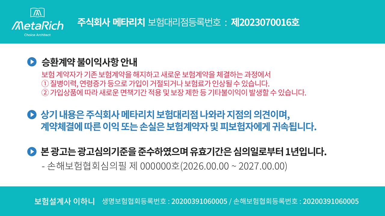 여성암보험 유방암수술 특약 선택가이드