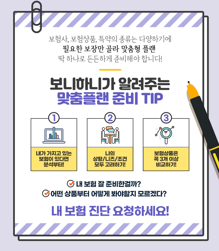 암치료비 암보험추천 비급여특약 꼭 필요할까요?