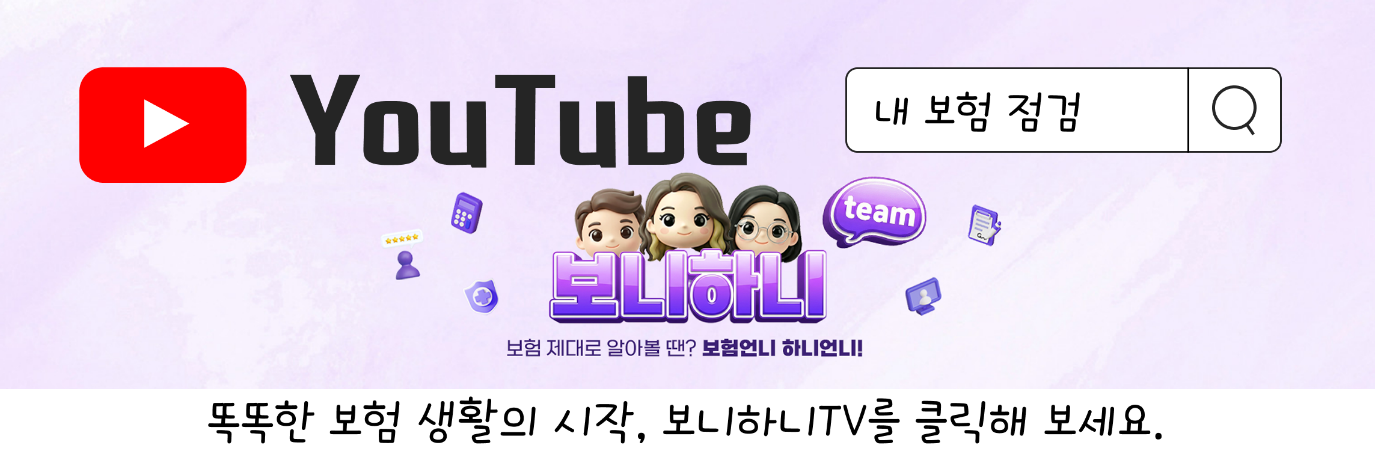 유방암수술비 전이암 재발암 유방암보험 추천