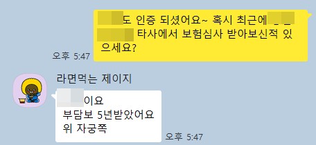 40대 암보험추천 신체검사 직후 암보험 마련하기