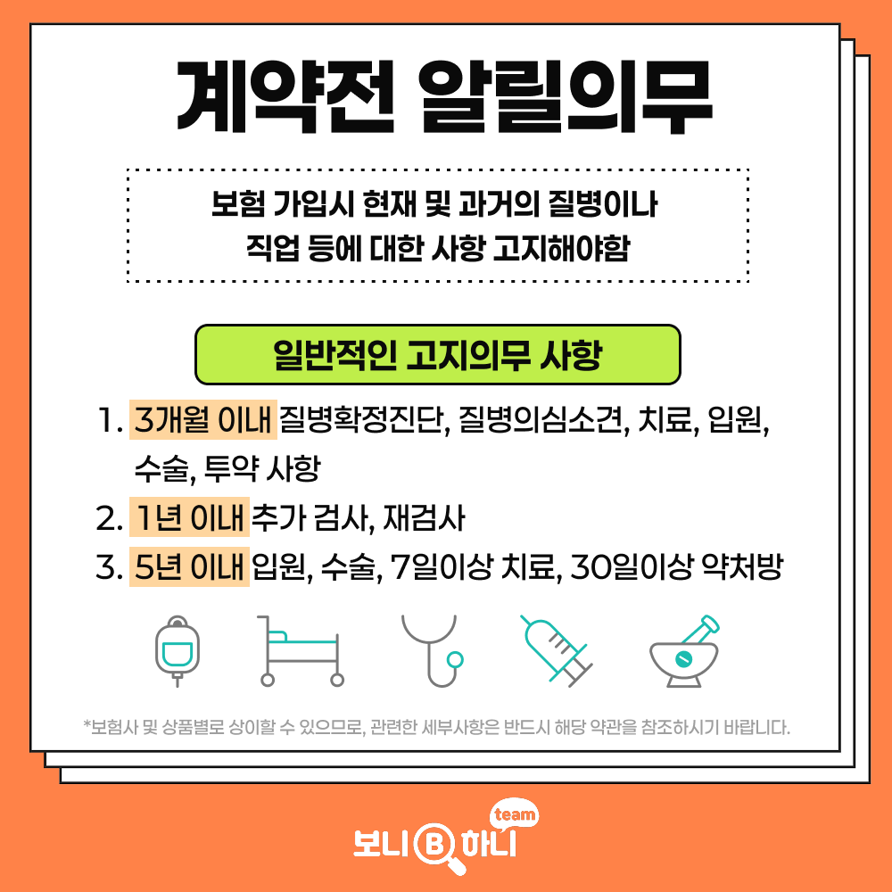 40대 비갱신암보험 비교 분석 최적의 보장 찾기