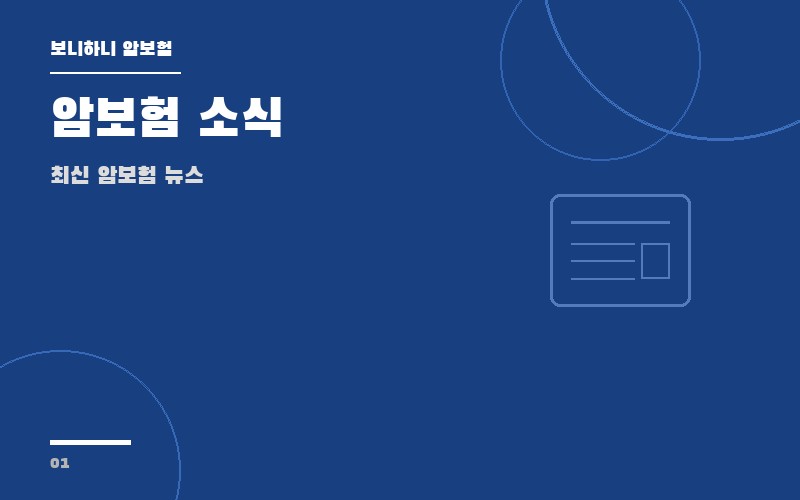 [흥국화재] * 갱신형 담보를 포함하는 상품의 갱신 담보 가입시에는 보험료가 변동될 수 있습니다. (p290-309)
