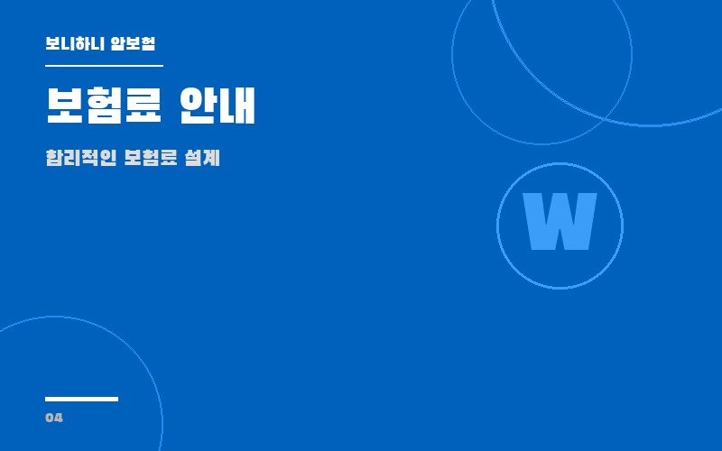[흥국화재] * 갱신형 담보를 포함하는 상품의 갱신 담보 가입시에는 보험료가 변동될 수 있습니다. (p310-329)